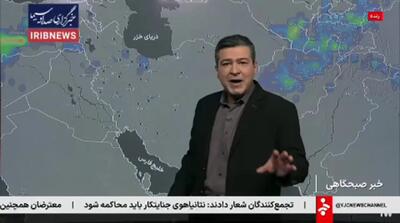  کارشناس هواشناسی: از شنبه منتظر سامانه بارشی باشیم