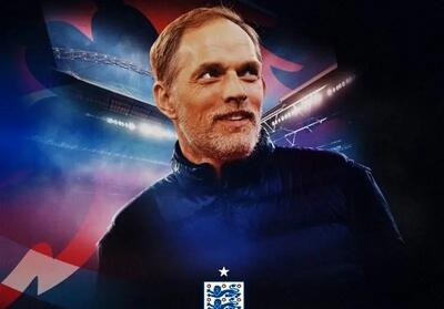  توخل در تیم ملی انگلیس ماندنی شد