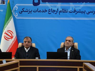  پزشکیان: پول در حوزه سلامت وجود دارد؛ اما بد خرج می‌شود