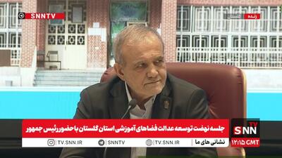  پزشکیان: حضور مردم مشت محکمی بر دهان کسانی بود که آنطرف مرز نشستند و قصه می‌بافند + فیلم