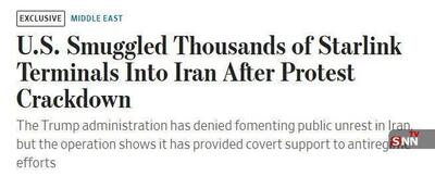  اعتراف وال‌استریت ژورنال به فرماندهی حوادث تروریستی اخیر توسط ترامپ برای راهبری عناصر تروریست خود