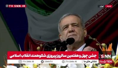  پزشکیان: ما به دنبال سلاح هسته‌ای نیستیم / حاضر به هر نوع راستی آزمایی هستیم