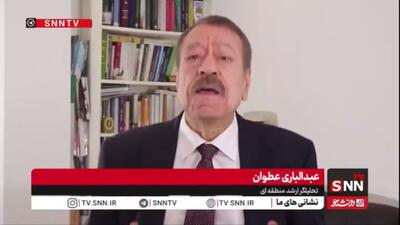  عطوان: معادله ایران در مذاکرات روشن است، لغو کامل تحریم‌ها در برابر کاهش غنی‌سازی