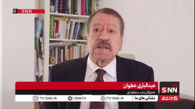  عطوان: اسرائیل برای شمارش موشک‌های خرمشهر به التماس افتاده است/ شرم آور است که ترامپ شرایط نتانیاهو را بپذیرد