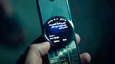  مدل گوشی هومن سیدی در سریال وحشی چیست؟