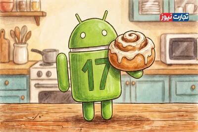  گوگل از انتشار اولین نسخه بتای اندروید 17 خبر داد