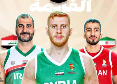  خط و نشان سوری‌ها برای بسکتبال ایران