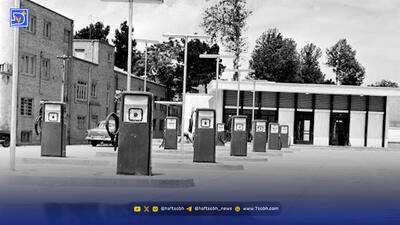  سفر در زمان | تصویر جالب از اولین جایگاه بنزین در تهران