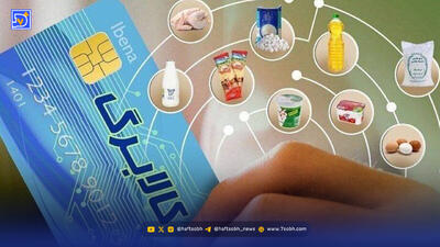  کالابرگ این دهک‌ها شارژ می‌شود/ خبر جدید درمورد شیوه دوم کالابرگ