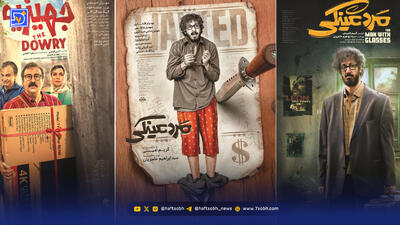  بررسی افت کیفیت و خلاقیت پوسترهای سینمای ایران