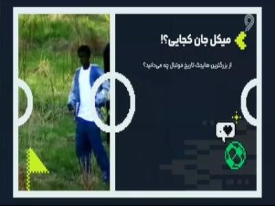  همه چیز درباره بزرگترین هایجک تاریخ!