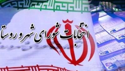  داوطلبان انتخابات شوراهای اسلامی روستا در استان یزد برای ثبت نام اقدام کنند