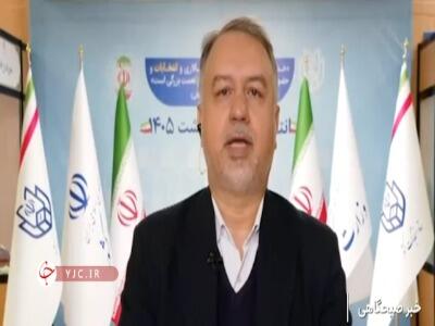   آغاز ثبت‌نام داوطلبان انتخابات شورای روستا