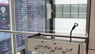  پیش‌بینی بورسِ فردا «شنبه»؛ بازار سهام در ایستگاه تردید