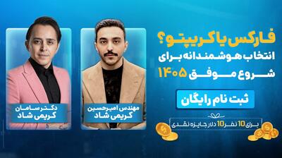  وبینار ویژه درآمد دلاری؛ رایگان فقط برای ۱۰۰ نفر اول