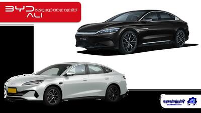  شرایط فروش سدان های جدید بی وای دی اعلام شد - بهمن 1404