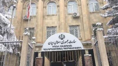  هشدار سفارت ایران نسبت به اقدامات غیرقانونی برخی از وکلا در ارمنستان