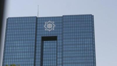  مردم ایران چقدر پول در بانک‌ها دارند؟