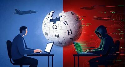  «پول‌شویی اطلاعات» در دانش‌نامه جهانی؟