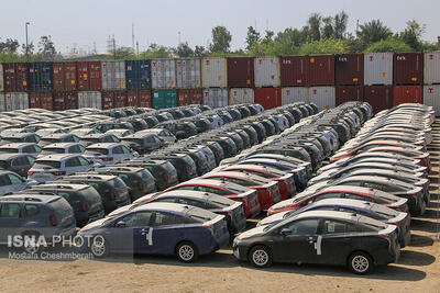  دور جدید ثبت‌نام خودروهای وارداتی از فردا/ فرصت ۳ روزه برای متقاضیان