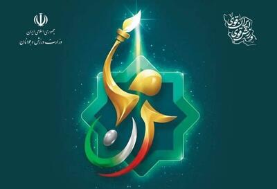  برگزاری نخستین دوره پاراالمپیاد استعدادهای برتر بانوان نابینا و کم‌بینا