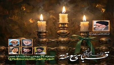  اختتامیه کنگره قبای سوخته برگزار می‌شود