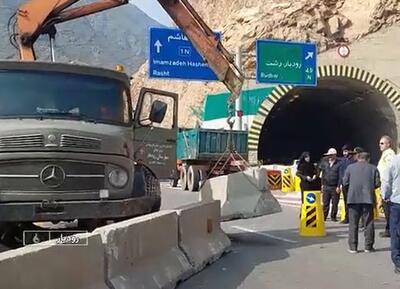  بازگشایی آزادراه قزوین–رشت پس از رفع ریزش کوه