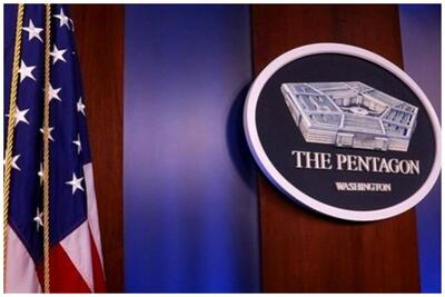  اقدام ضدایرانی پنتاگون مثل بمب صدا کرد