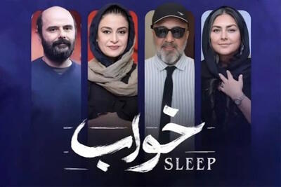  مأمن رؤیا: نگاهی جامعه‌شناختی به «خواب»