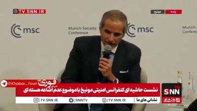  ببیندی| ادعای گروسی: بعد از روز دوازدهم جنگ ایران کل چشم انداز برنامه هسته‌ای ایران به طور اساسی تغییر کرده است