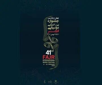  اجراهای پنجمین روز جشنواره موسیقی فجر چیست؟