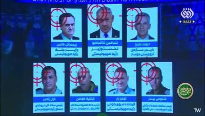  افشاگری جنجالی شبکه افق؛ لیست ترور روی آنتن رفت +ویدیو