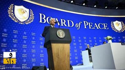  ترامپ «شورای صلح غزه» را راه می‌اندازد | صندوق چند میلیارد دلاری در راه است