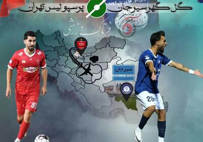 نبرد فرم‌ها؛ اعتمادبه‌نفس سیرجانی‌ها مقابل تردید سرخ‌ها
