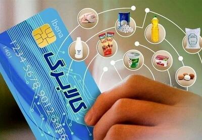  فعال‌سازی کالابرگ دهک‌های ۸ تا ۱۰ از فردا