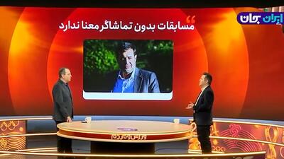  شاکی بودن وزیر ورزش از برگزاری مسابقات بدون تماشاگر