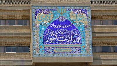  آغاز ثبت‌نام داوطلبان انتخابات شوراهای اسلامی روستاها از امروز