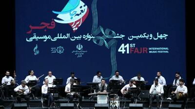  اختتامیه جشنواره موسیقی فجر ۲۵ بهمن ماه برگزار می‌شود/ رونمایی از آلبوم «۴۱ اثر»