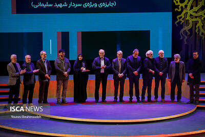  اختتامیه چهل و چهارمین جشنواره فیلم فجر