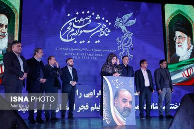  آیین اختتامیه شانزدهمین جشنواره فیلم فجر اصفهان
