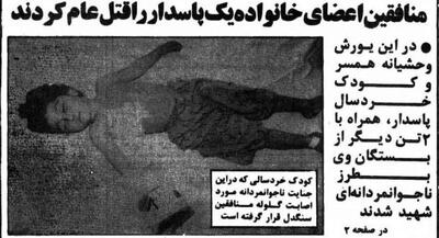  آدم‌کشی خیابانی از ۱۳۶۰ تا ۱۴۰۴ | جهان نیوز