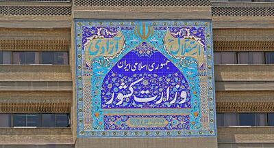  آغاز ثبت‌نام داوطلبان انتخابات شوراهای اسلامی روستاها | جهان نیوز