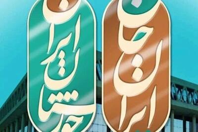  زدودن انگاره‌های غلط نسبت به سیستان‌و‌بلوچستان