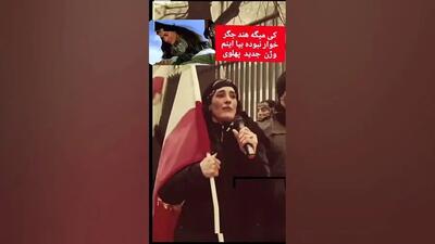  رونمایی از هند جگر خوار مدرن/ ویدئو