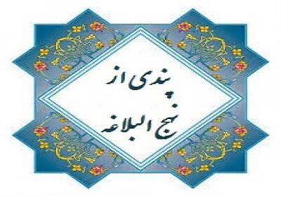  پندی از نهج البلاغه: نماز جمعه را سبک نشماریم