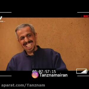  شعر خوانی متفاوت جواد رضویان برای باران !+ فیلم