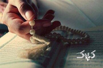  سوره‌های برکت در قرآن | دعاهای مجرب برای افزایش رزق و دوری از فقر - مجله اینترنتی کولاک