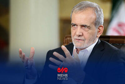 مسعود پزشکیان: اولویت دولت در کشور تأمین انرژی است