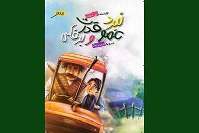  با مشکل نجنگ، آن را حل کن