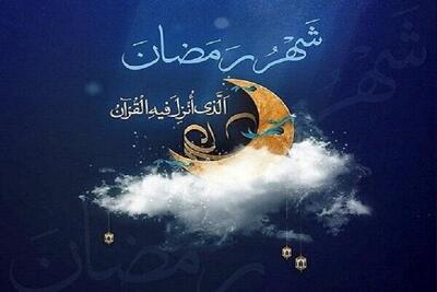  نماهنگ «اللهم رب شهر رمضان» منتشر شد+ فیلم